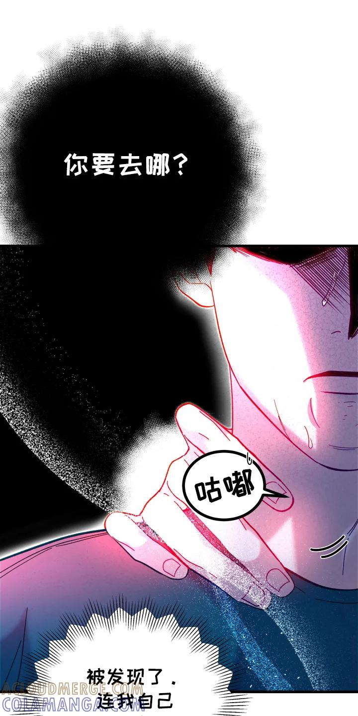 《成长后的危险关系》第3章：没事吧 第3页