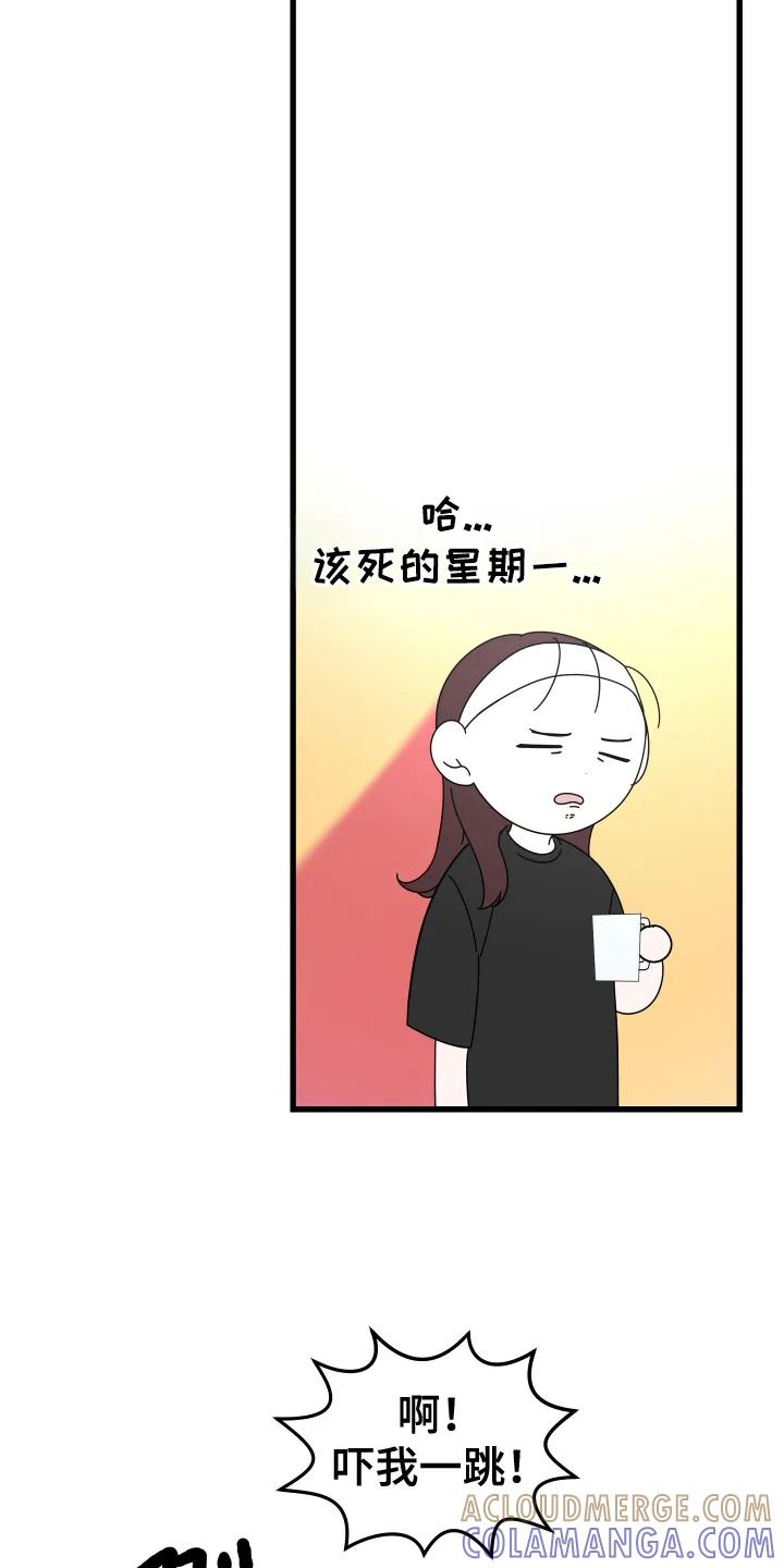 《成长后的危险关系》第3章：没事吧 第25页