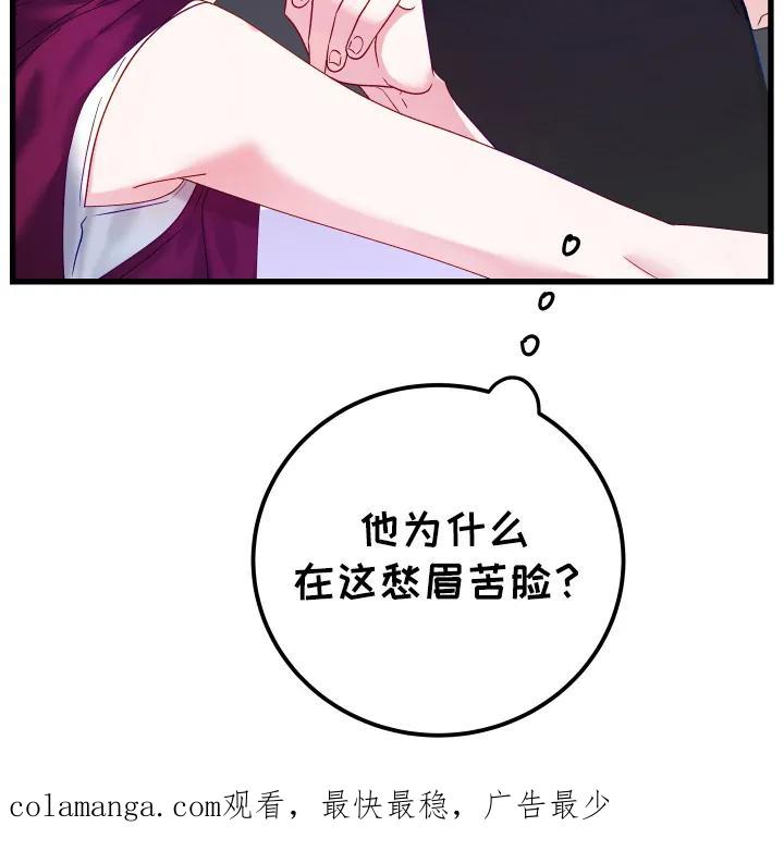《成长后的危险关系》第3章：没事吧 第30页