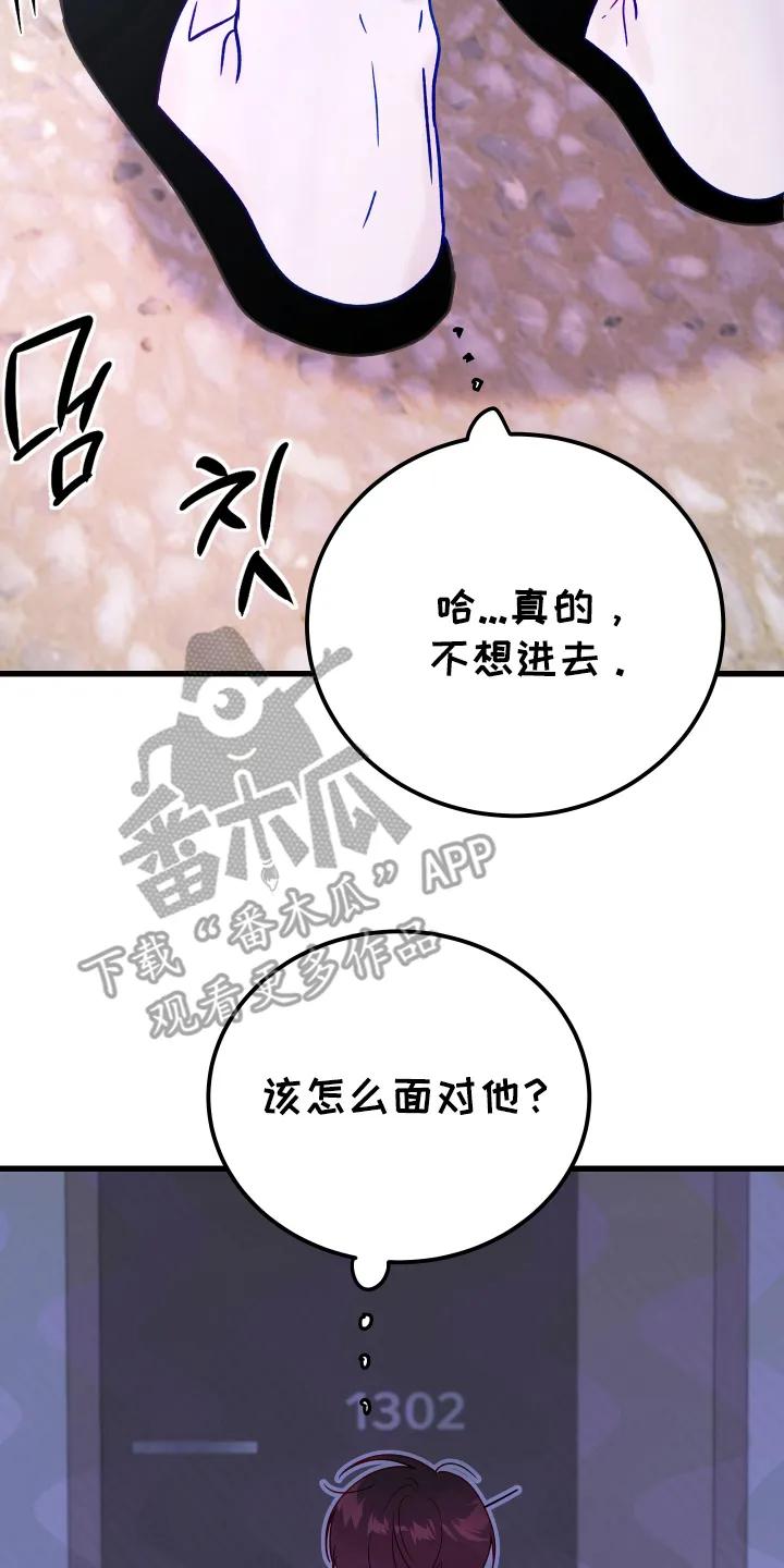 《成长后的危险关系》第4章：礼节教育 第2页