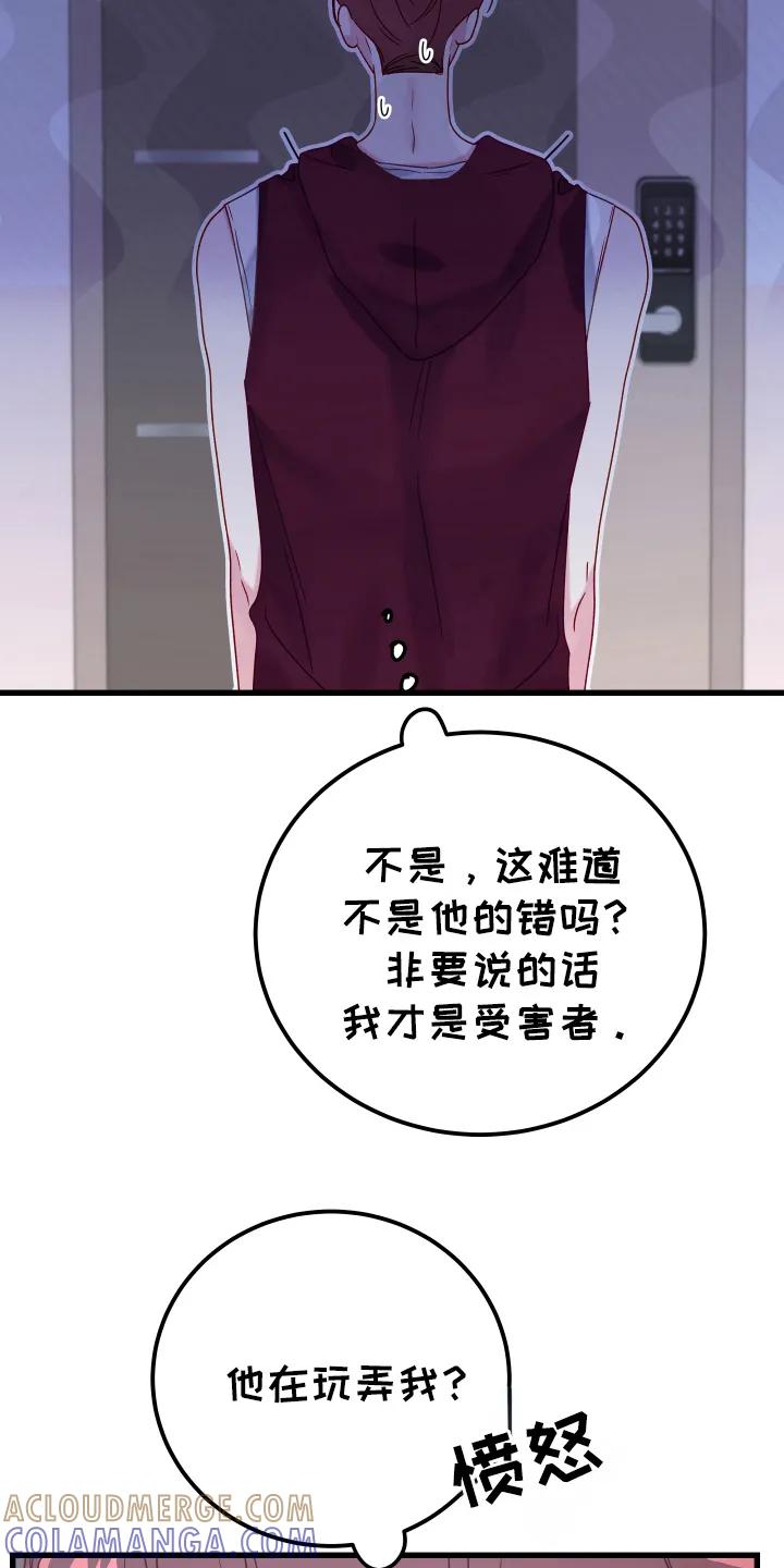 《成长后的危险关系》第4章：礼节教育 第3页