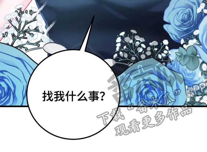 《成长后的危险关系》第4章：礼节教育 第5页