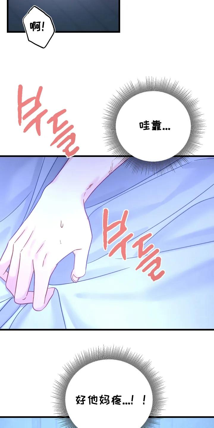 《成长后的危险关系》第6章：圈套 第22页