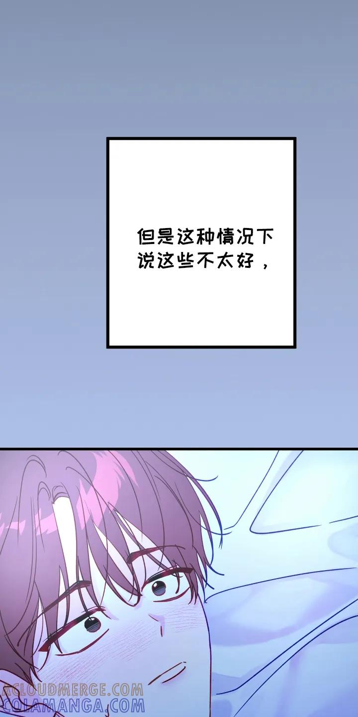 《成长后的危险关系》第6章：圈套 第3页