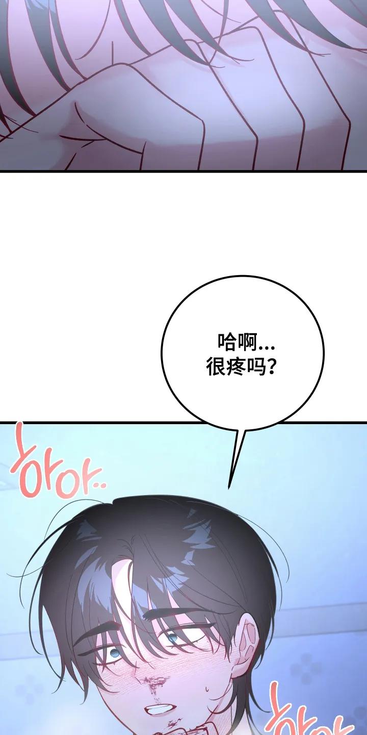 《成长后的危险关系》第6章：圈套 第26页