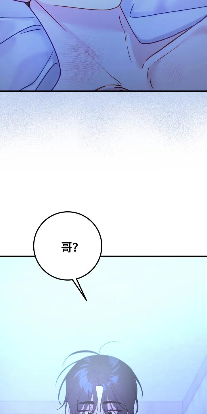 《成长后的危险关系》第6章：圈套 第4页