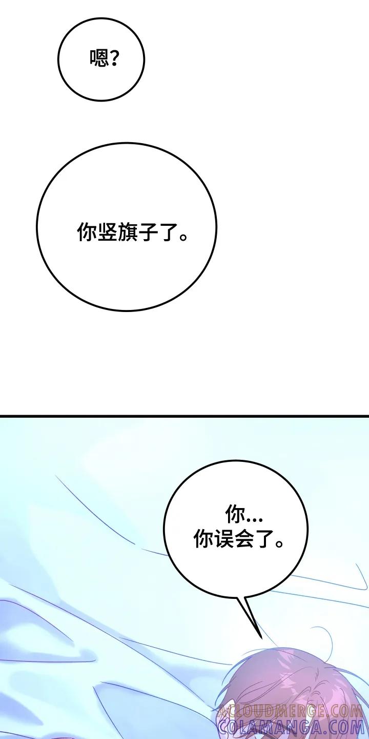 《成长后的危险关系》第6章：圈套 第9页
