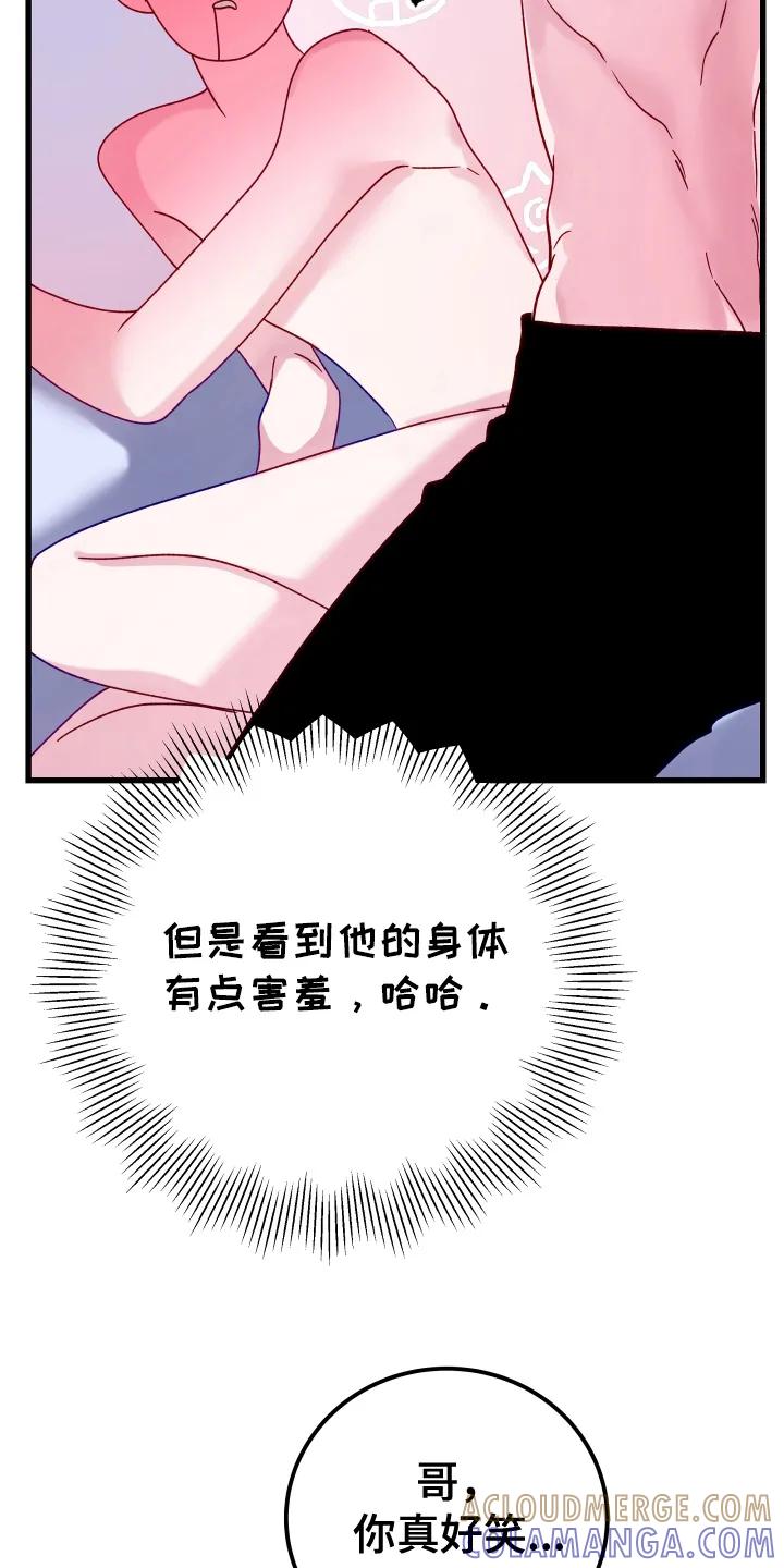 《成长后的危险关系》第6章：圈套 第7页