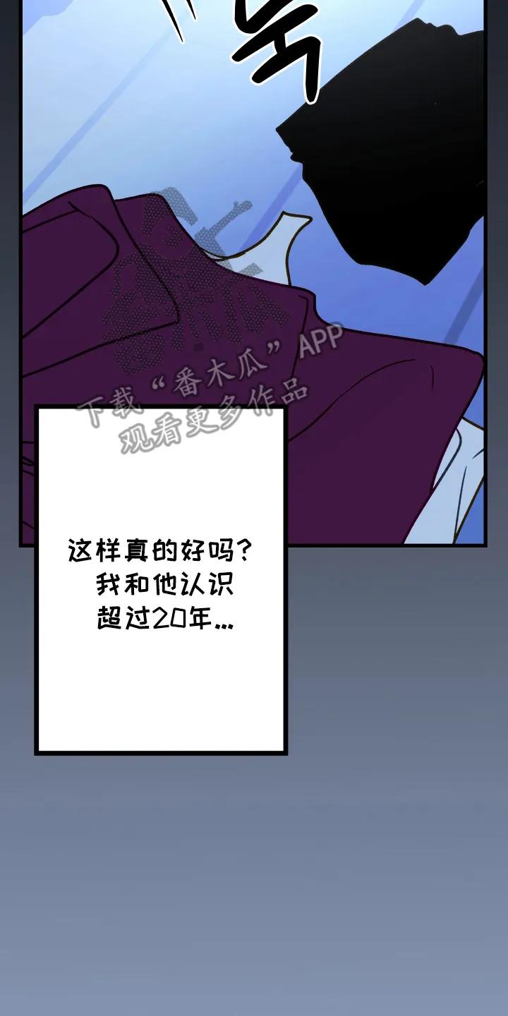 《成长后的危险关系》第6章：圈套 第2页