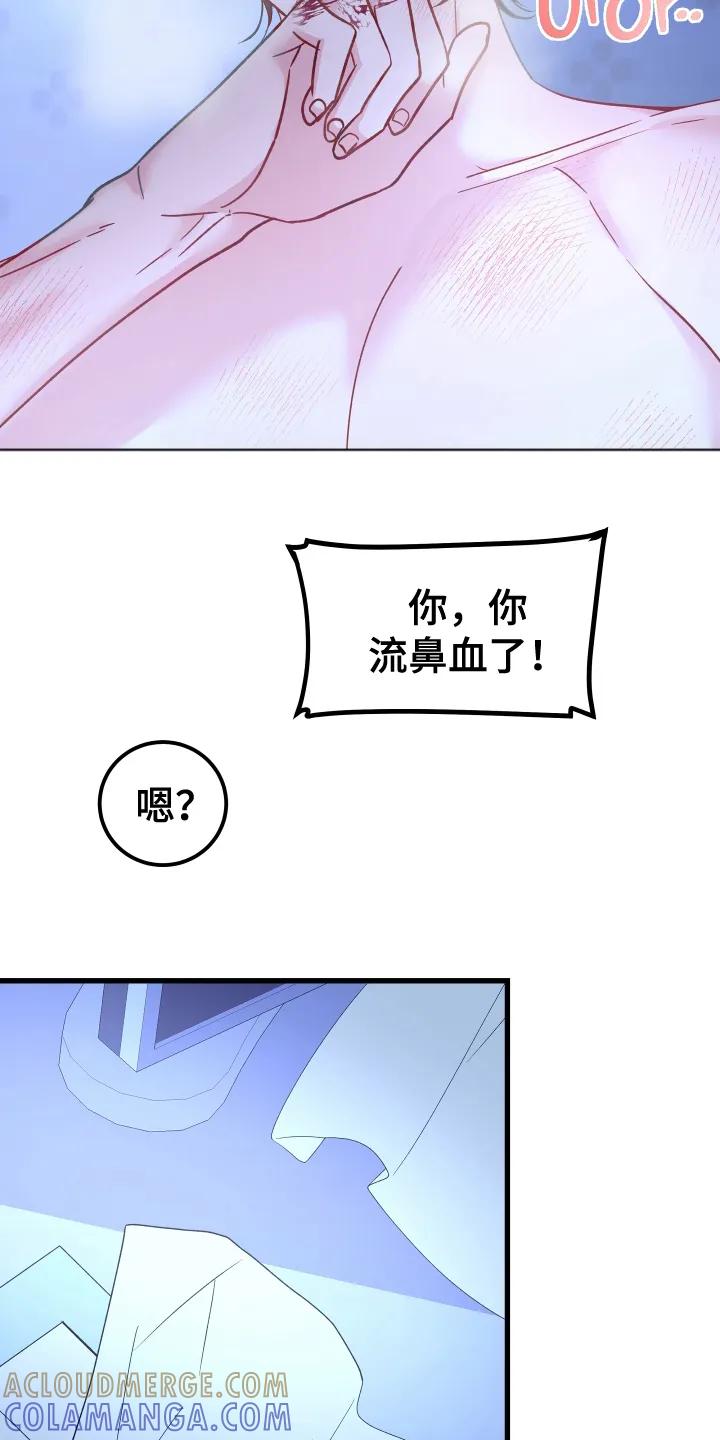 《成长后的危险关系》第6章：圈套 第27页