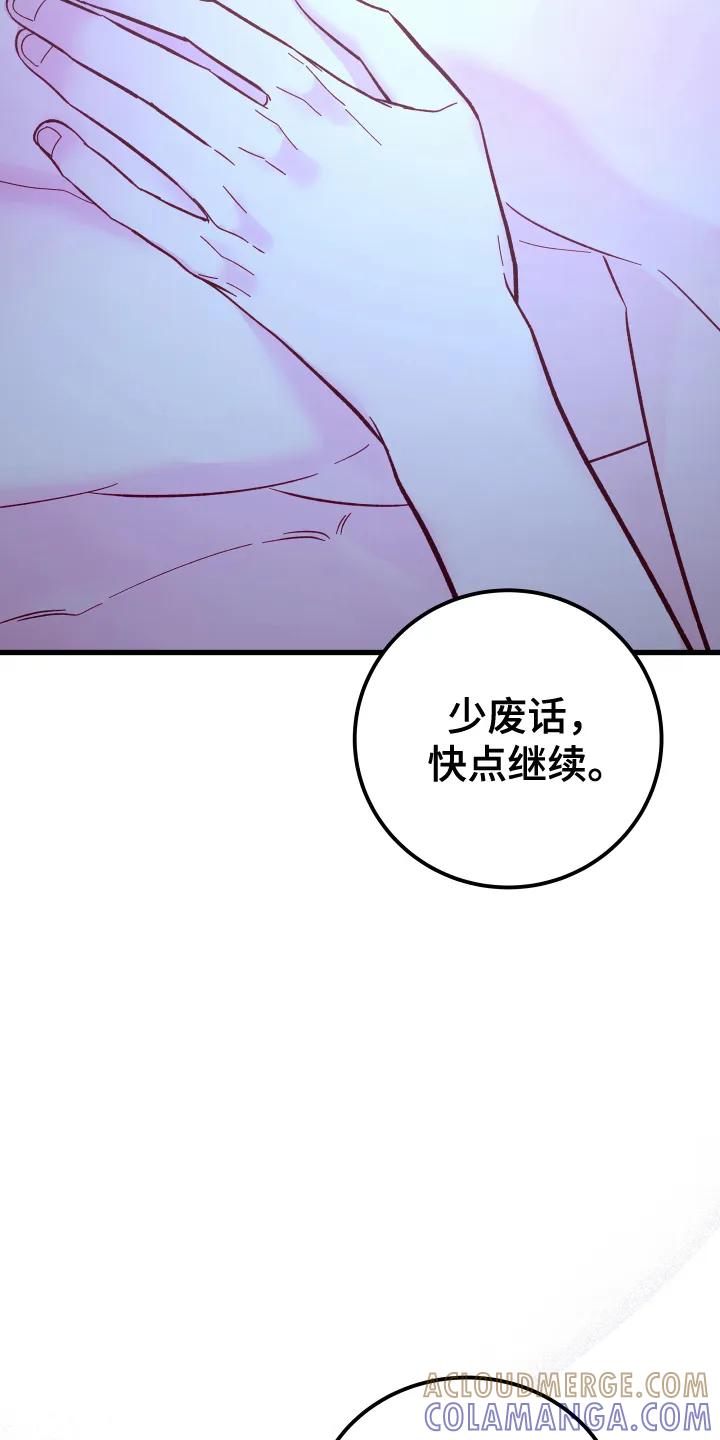 《成长后的危险关系》第6章：圈套 第19页