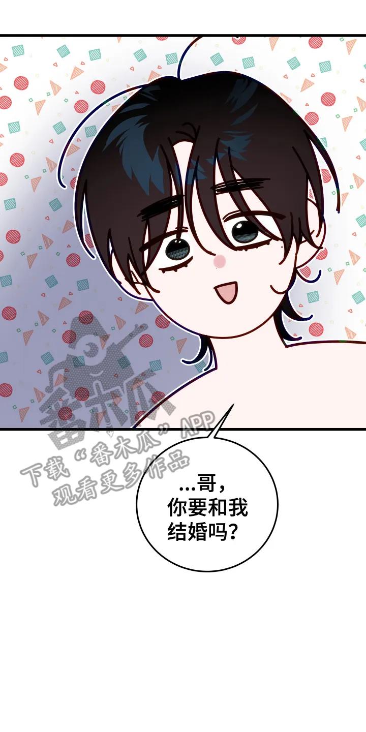 《成长后的危险关系》第6章：圈套 第12页