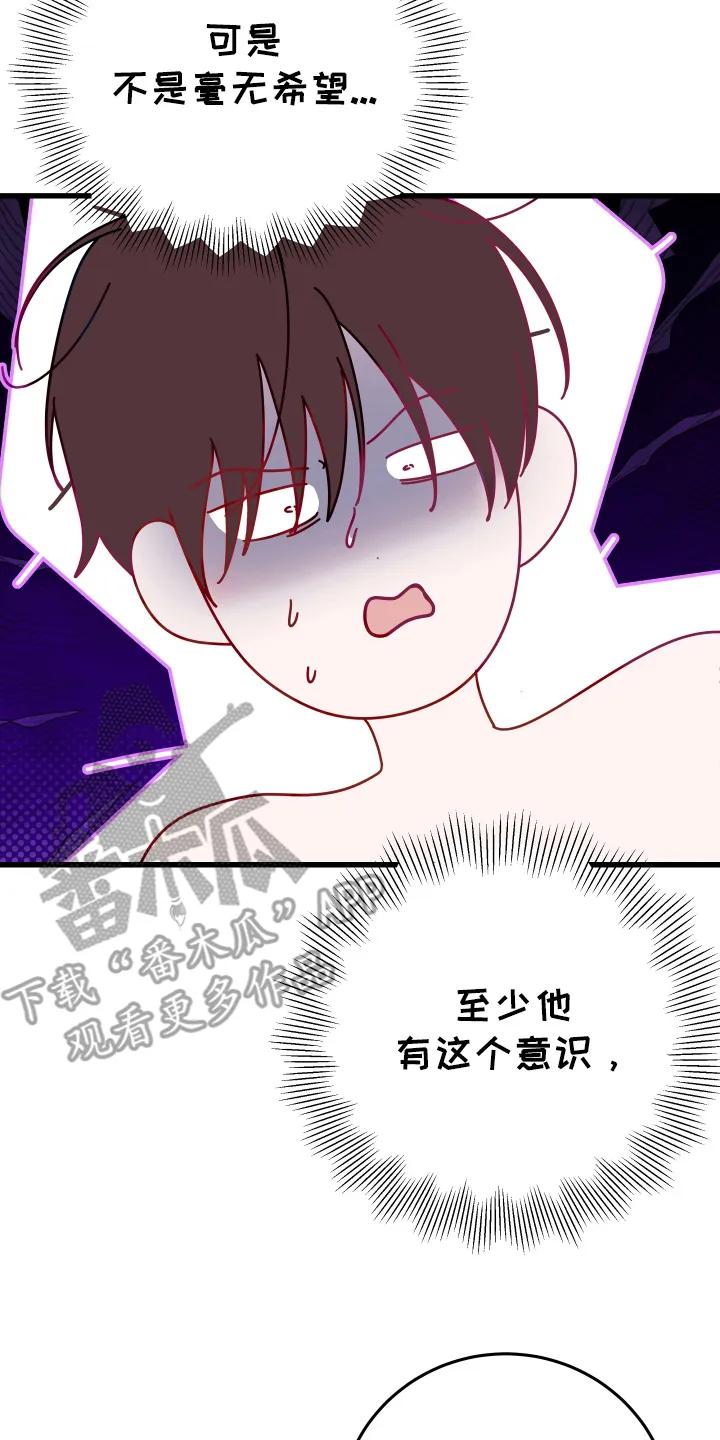 《成长后的危险关系》第6章：圈套 第14页
