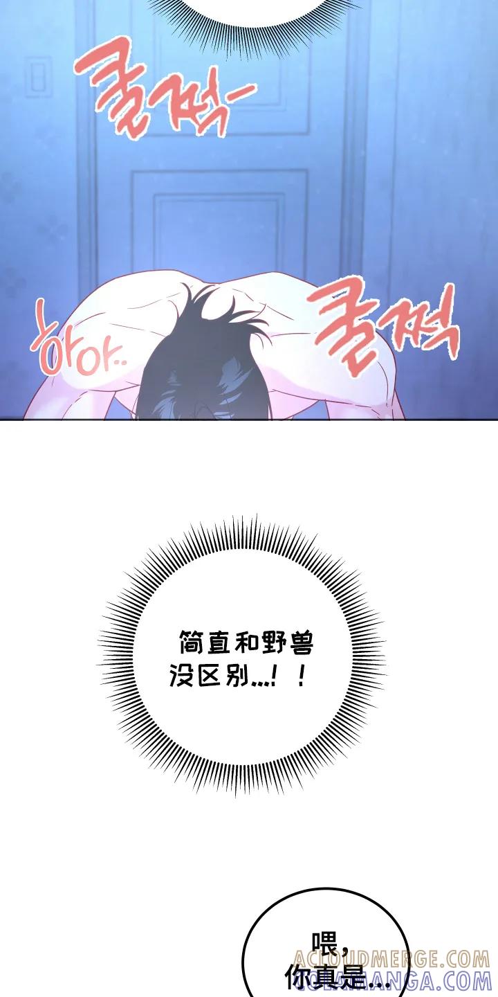 《成长后的危险关系》第6章：圈套 第23页