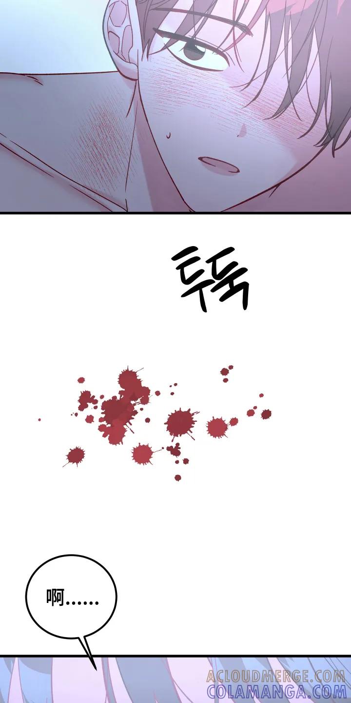 《成长后的危险关系》第6章：圈套 第25页