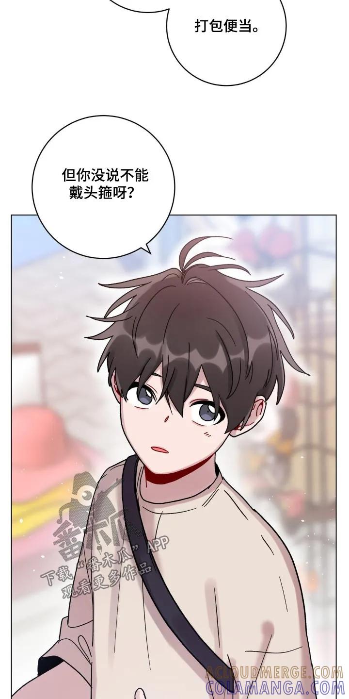 《复生之缘》第69章：一定小心 第27页