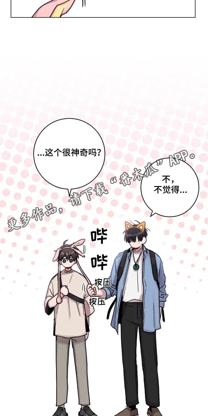 《复生之缘》第69章：一定小心 第30页
