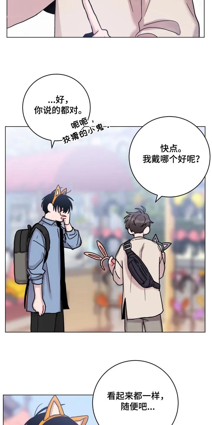 《复生之缘》第69章：一定小心 第28页