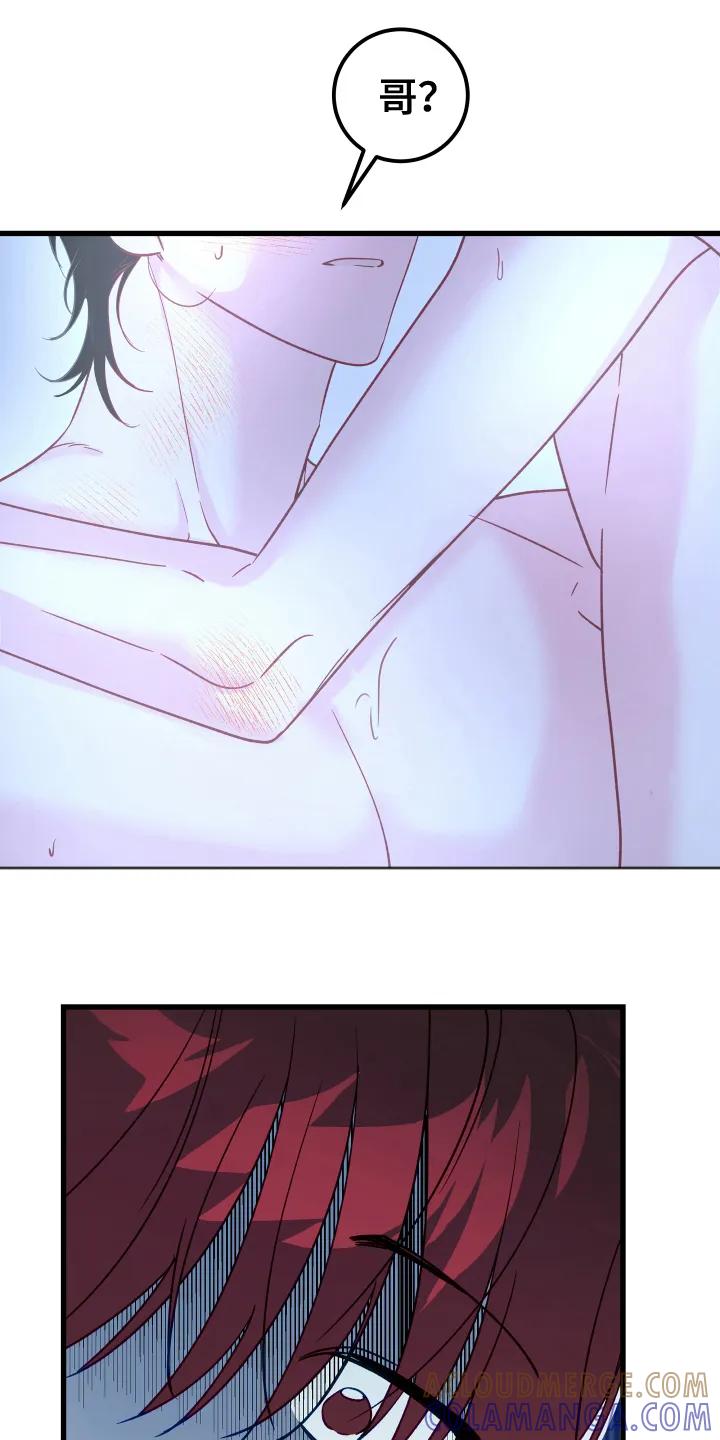 《成长后的危险关系》第7章：牺牲 第9页