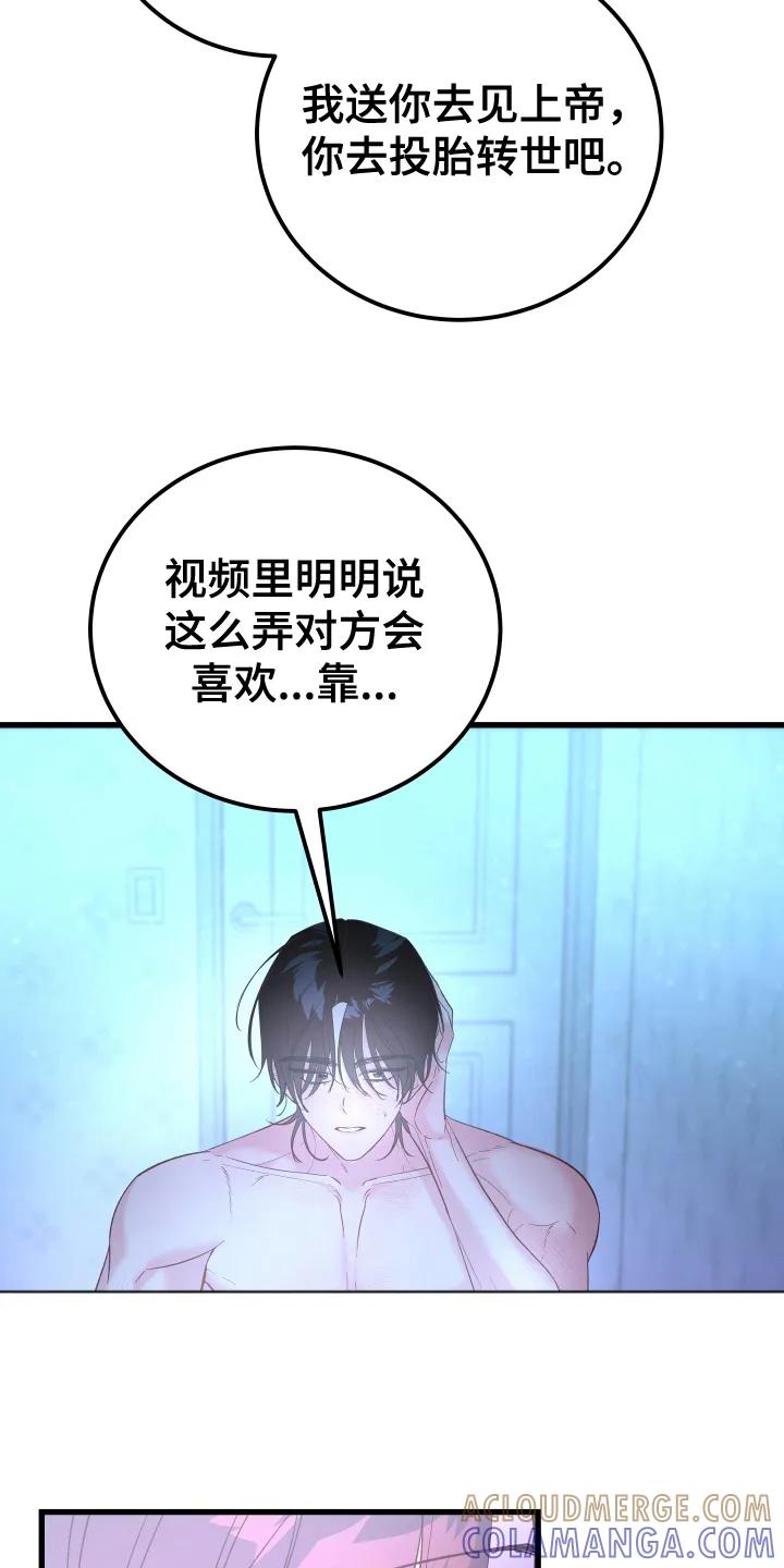 《成长后的危险关系》第7章：牺牲 第5页