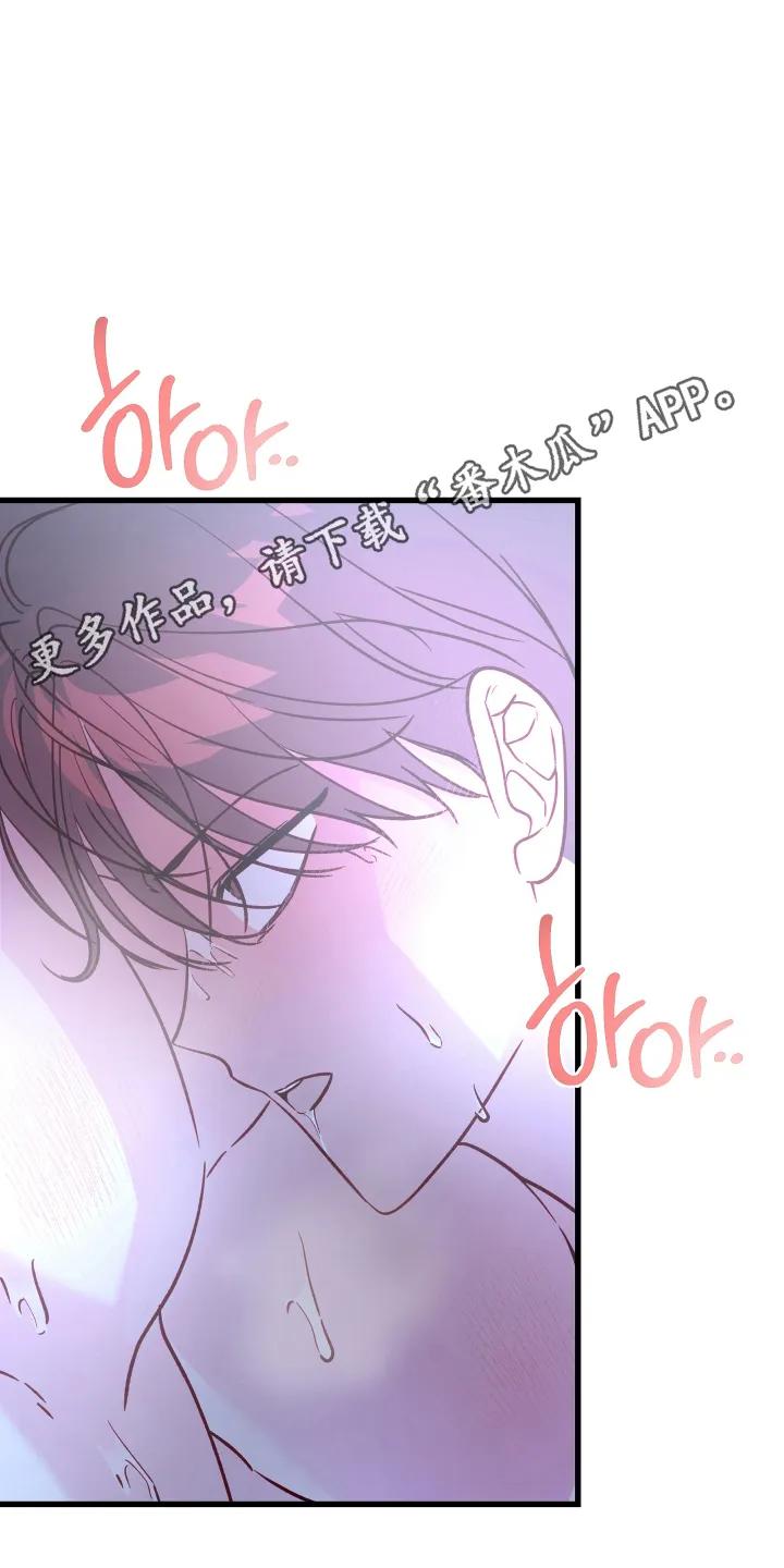 《成长后的危险关系》第7章：牺牲 第18页