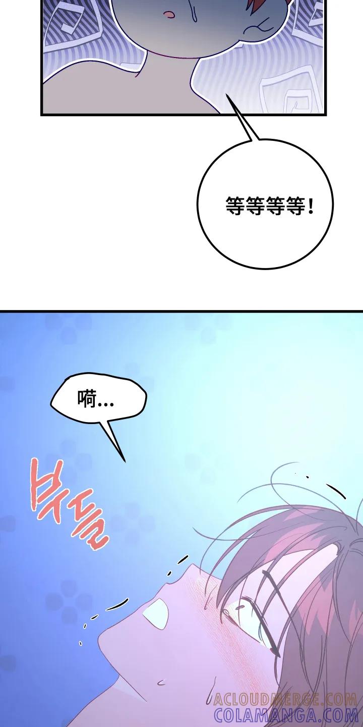 《成长后的危险关系》第7章：牺牲 第25页