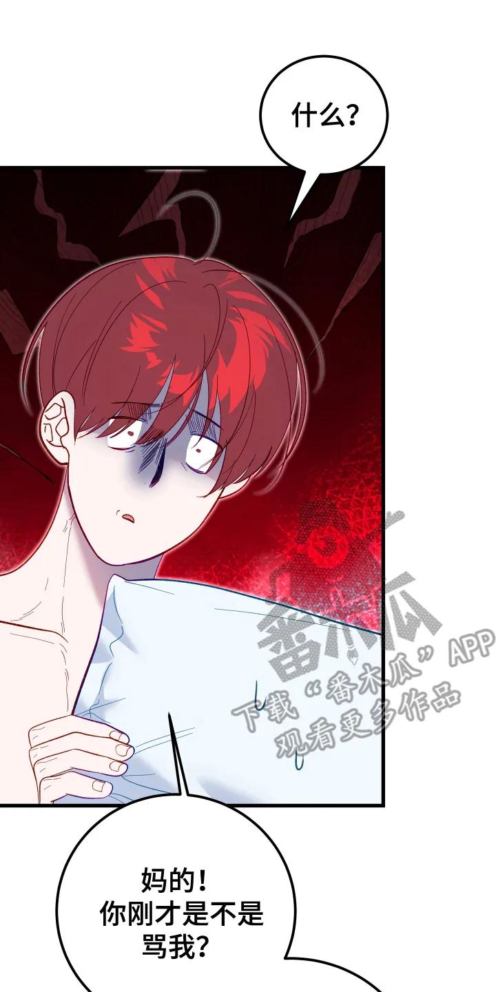 《成长后的危险关系》第7章：牺牲 第4页