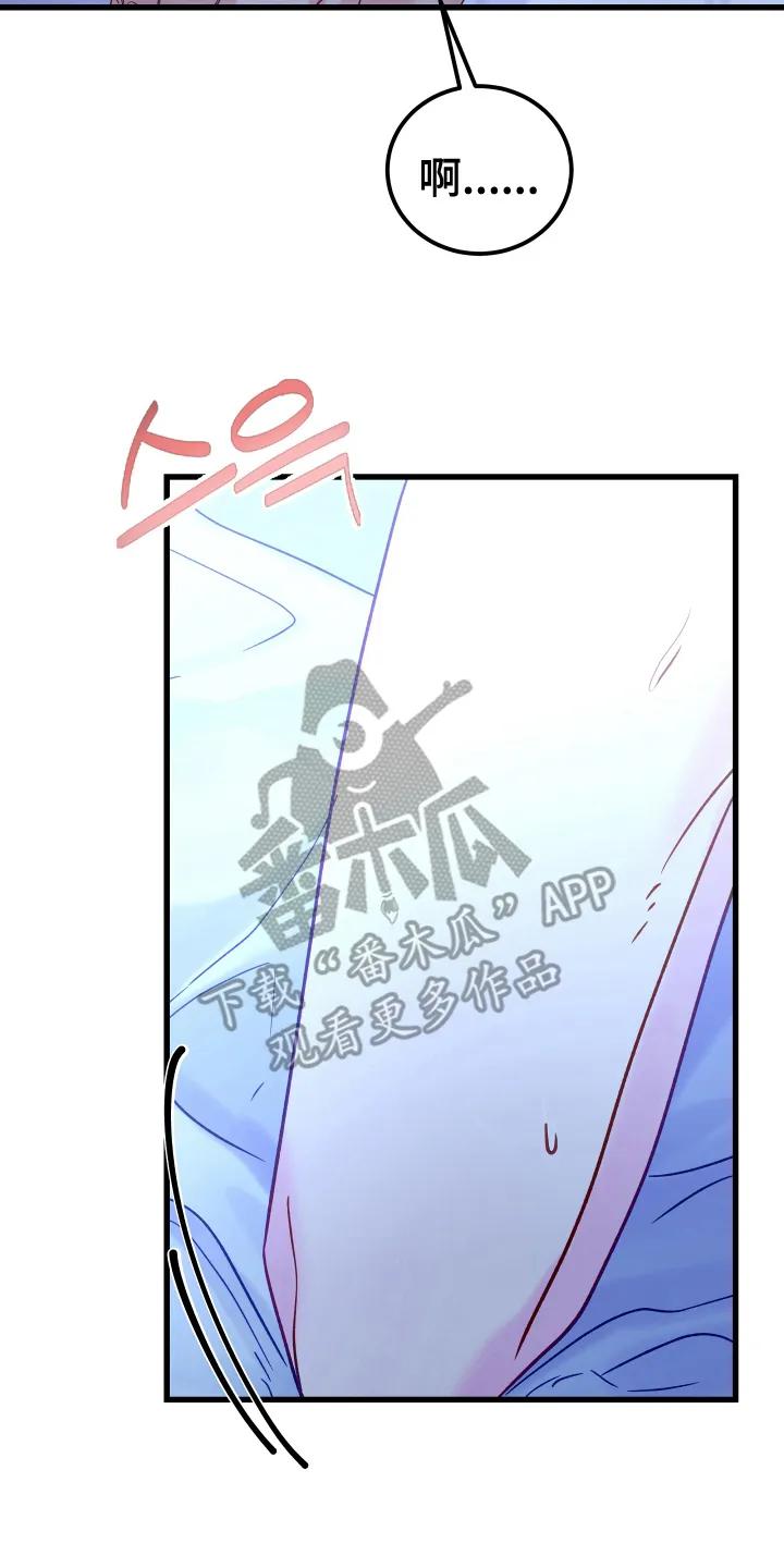《成长后的危险关系》第7章：牺牲 第8页