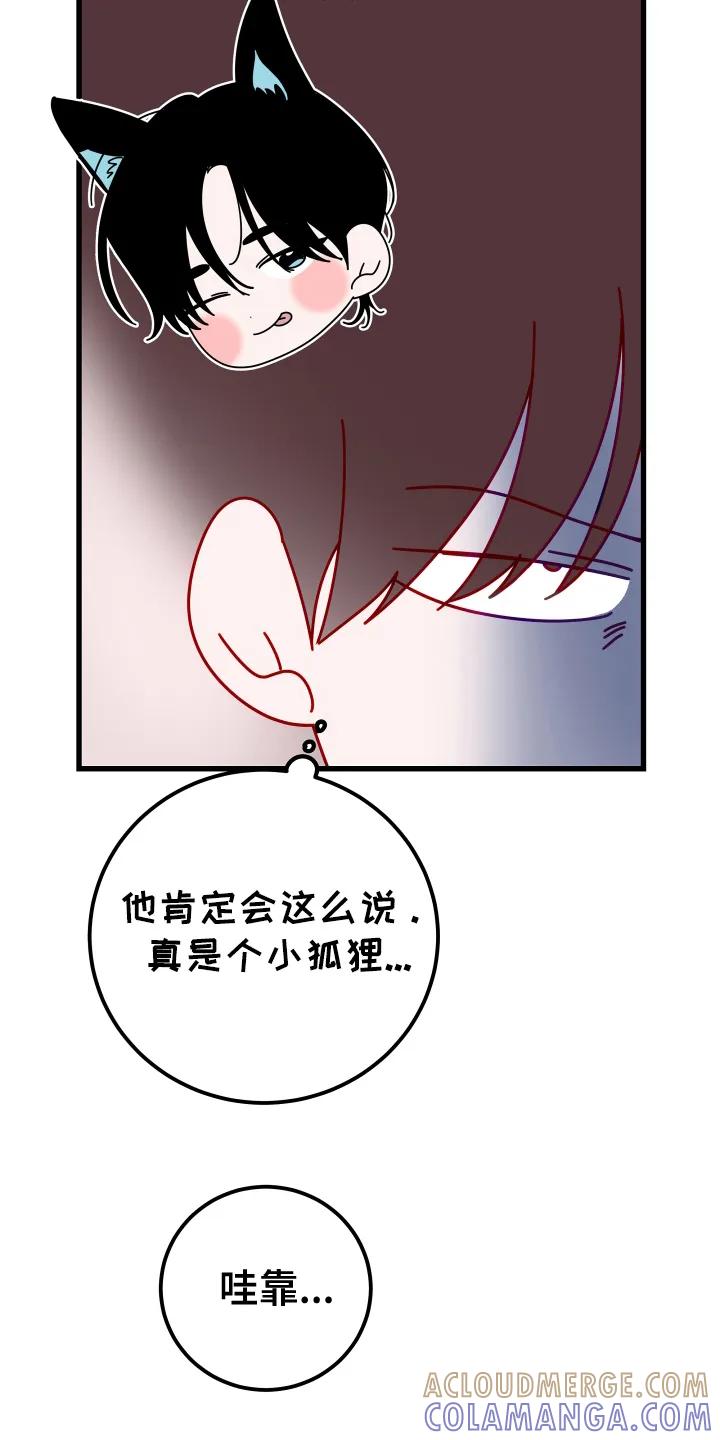 《成长后的危险关系》第7章：牺牲 第3页
