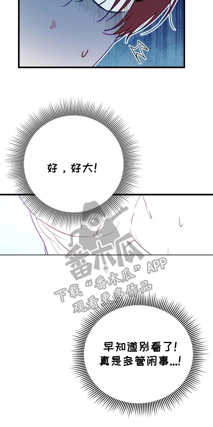 《成长后的危险关系》第7章：牺牲 第10页