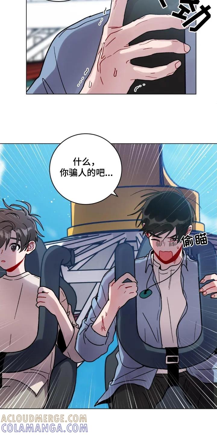 《复生之缘》第70章：游乐场 第3页