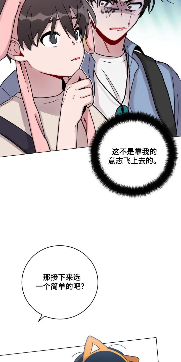 《复生之缘》第70章：游乐场 第8页
