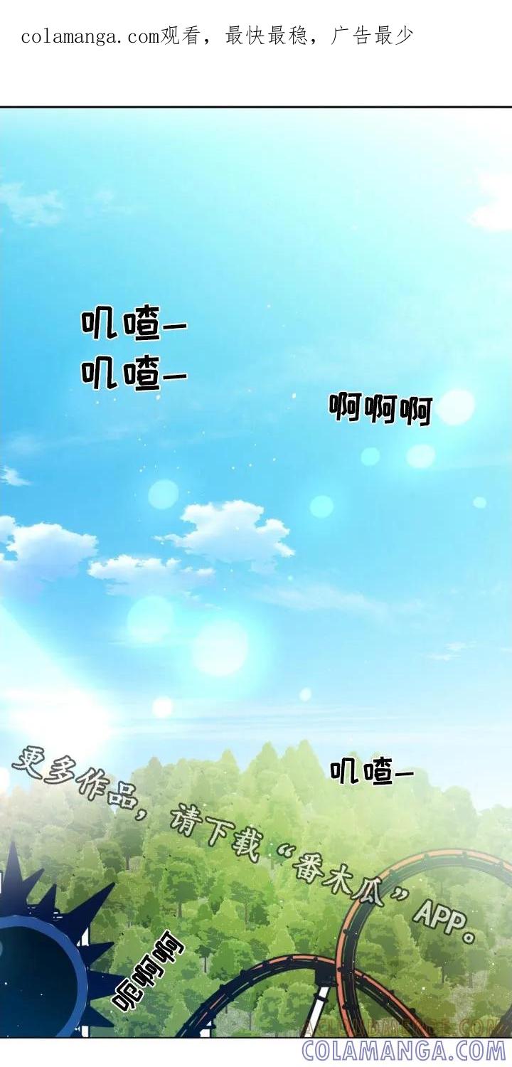 《复生之缘》第70章：游乐场 第1页