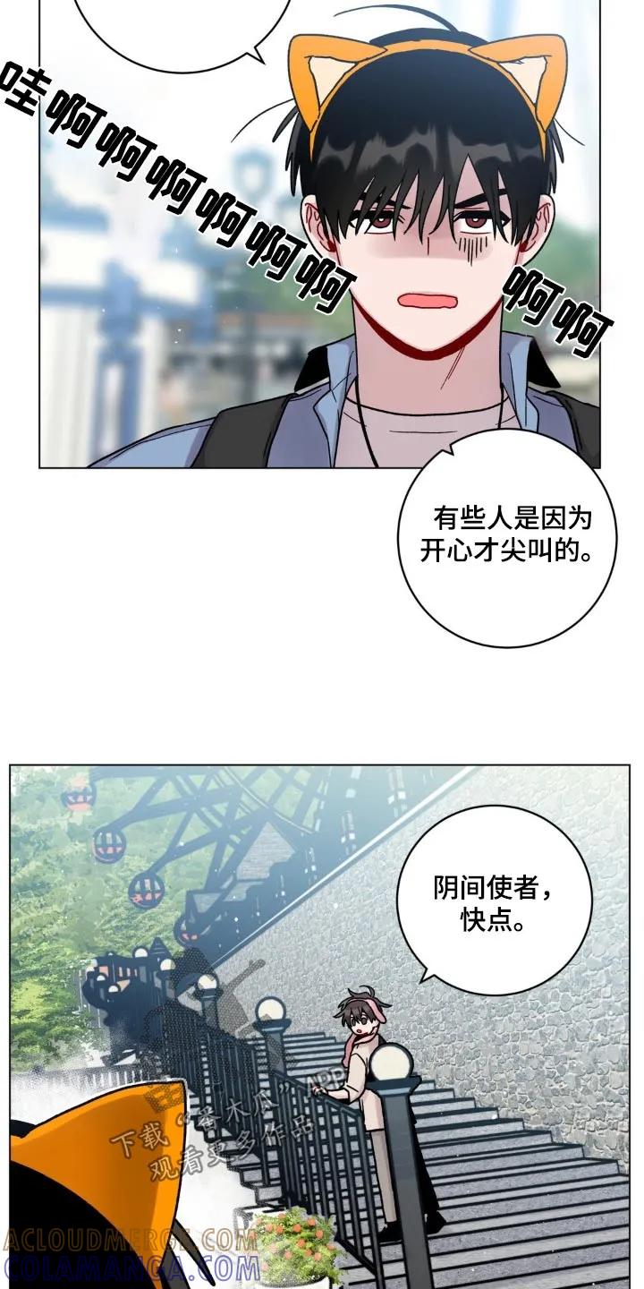 《复生之缘》第70章：游乐场 第11页