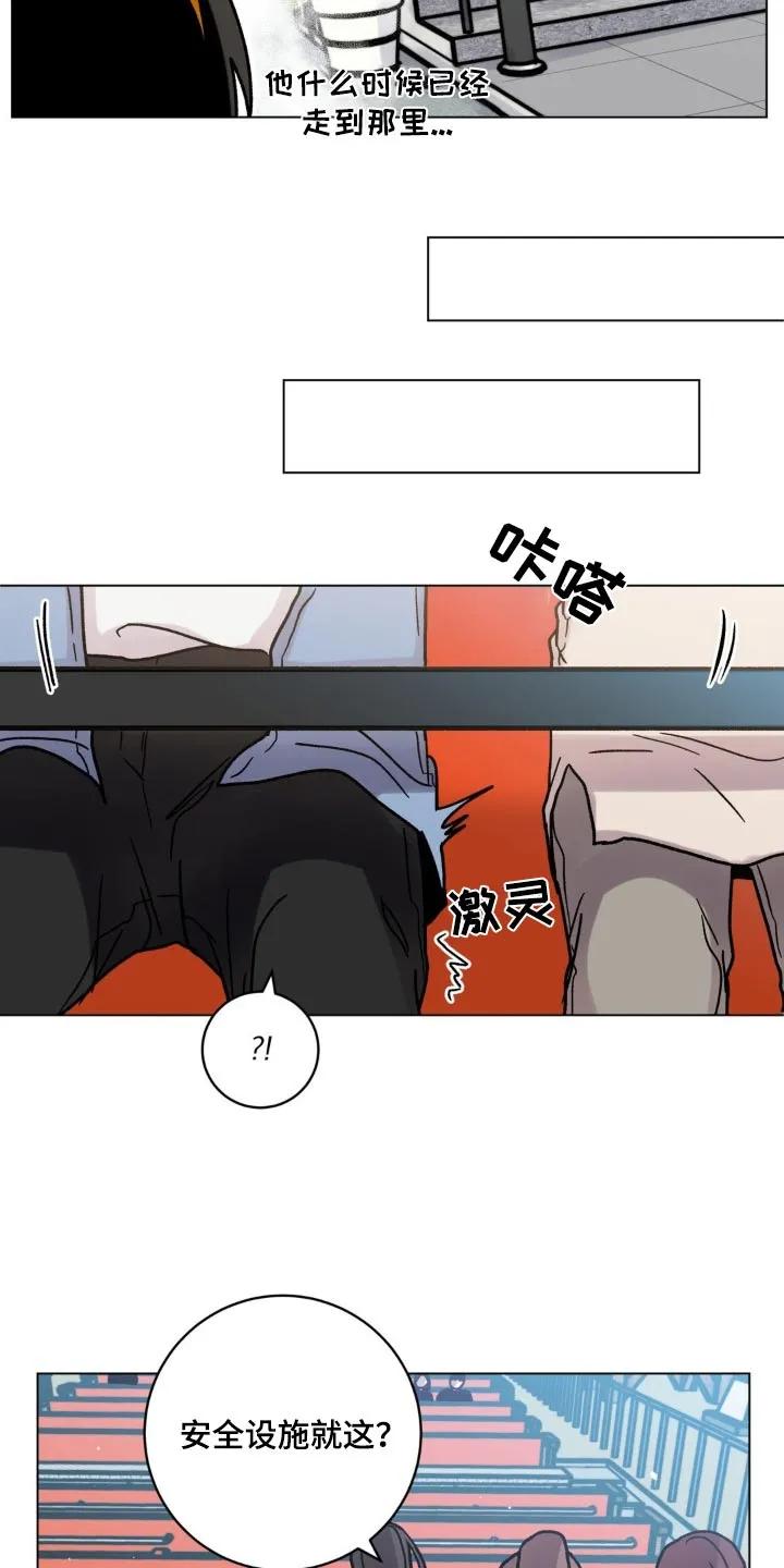 《复生之缘》第70章：游乐场 第12页