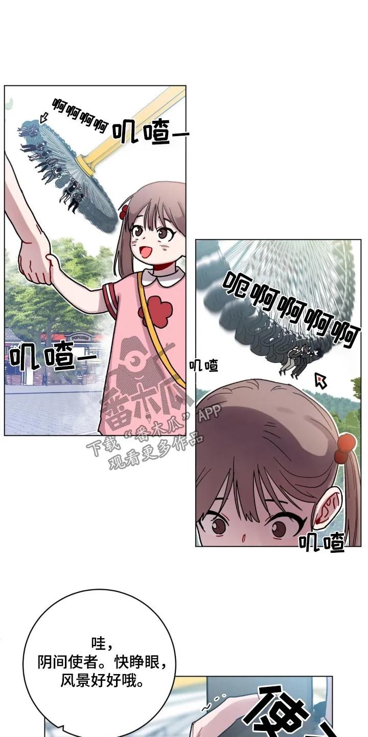 《复生之缘》第70章：游乐场 第2页