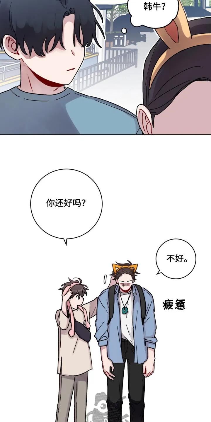 《复生之缘》第70章：游乐场 第6页