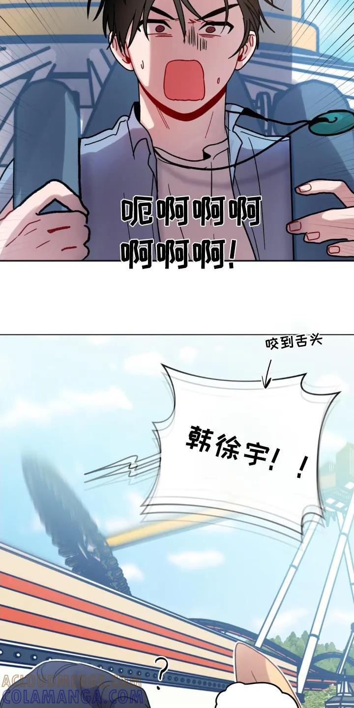 《复生之缘》第70章：游乐场 第5页