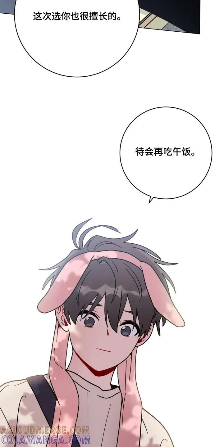 《复生之缘》第71章：乱花钱 第19页
