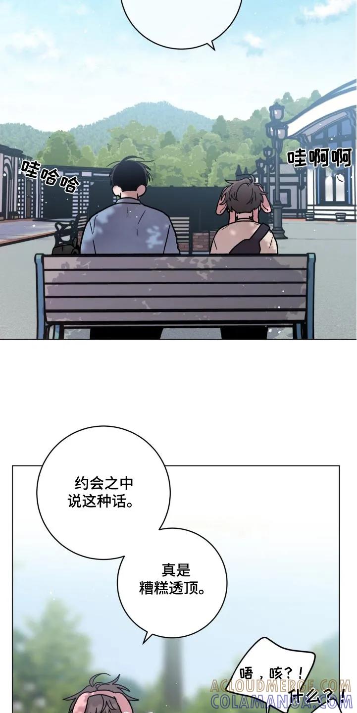 《复生之缘》第71章：乱花钱 第15页