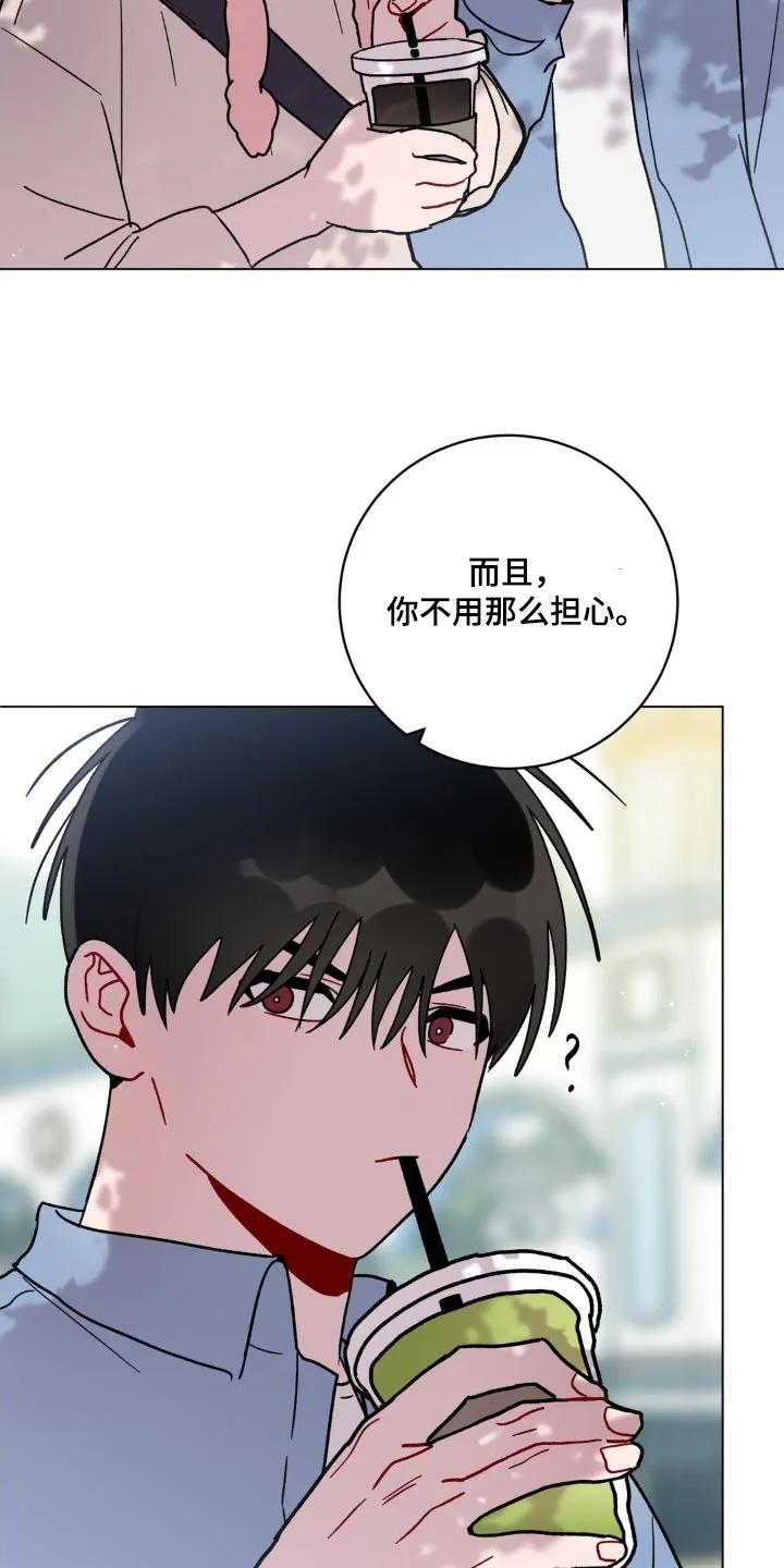 《复生之缘》第71章：乱花钱 第6页