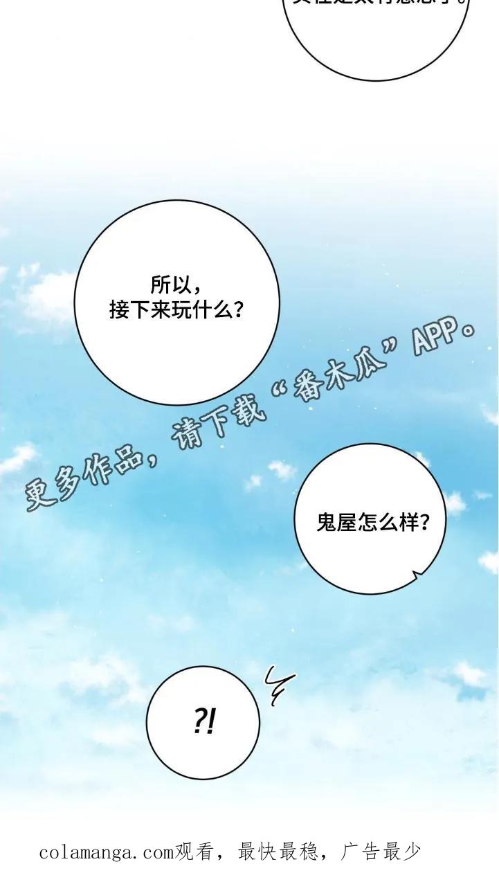 《复生之缘》第71章：乱花钱 第22页