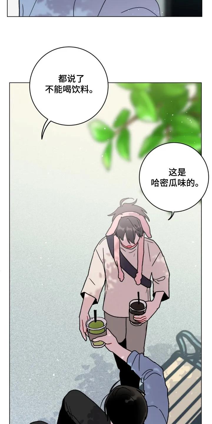 《复生之缘》第71章：乱花钱 第4页