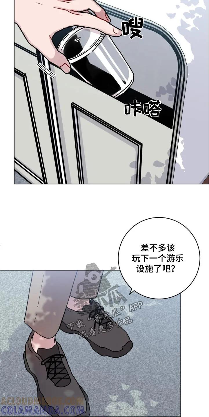 《复生之缘》第71章：乱花钱 第17页