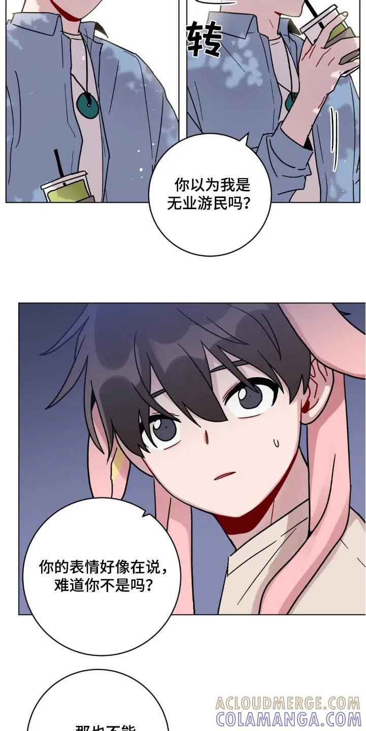 《复生之缘》第71章：乱花钱 第11页