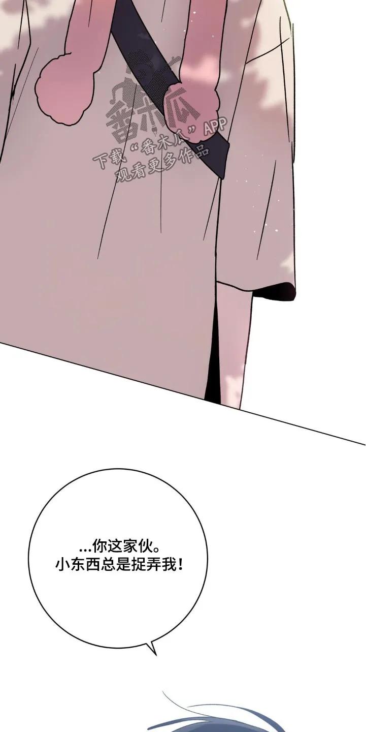 《复生之缘》第71章：乱花钱 第20页