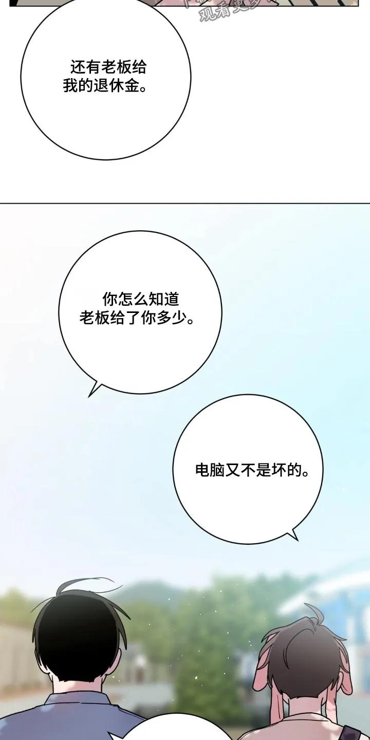 《复生之缘》第71章：乱花钱 第8页