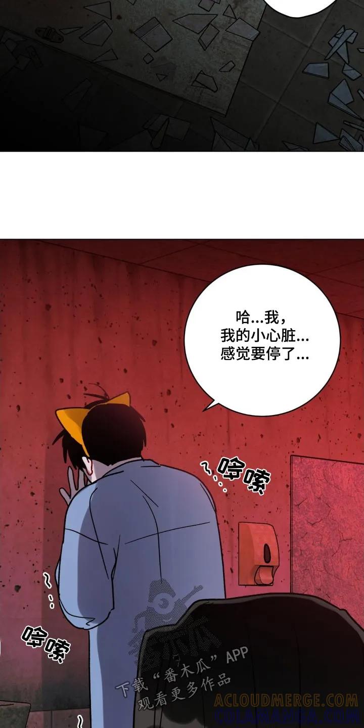 《复生之缘》第72章：鬼屋 第13页