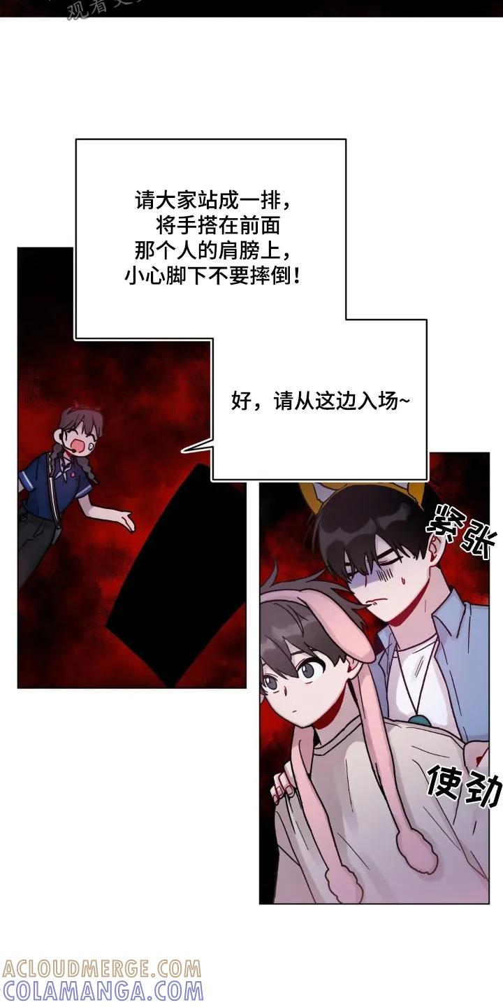 《复生之缘》第72章：鬼屋 第3页