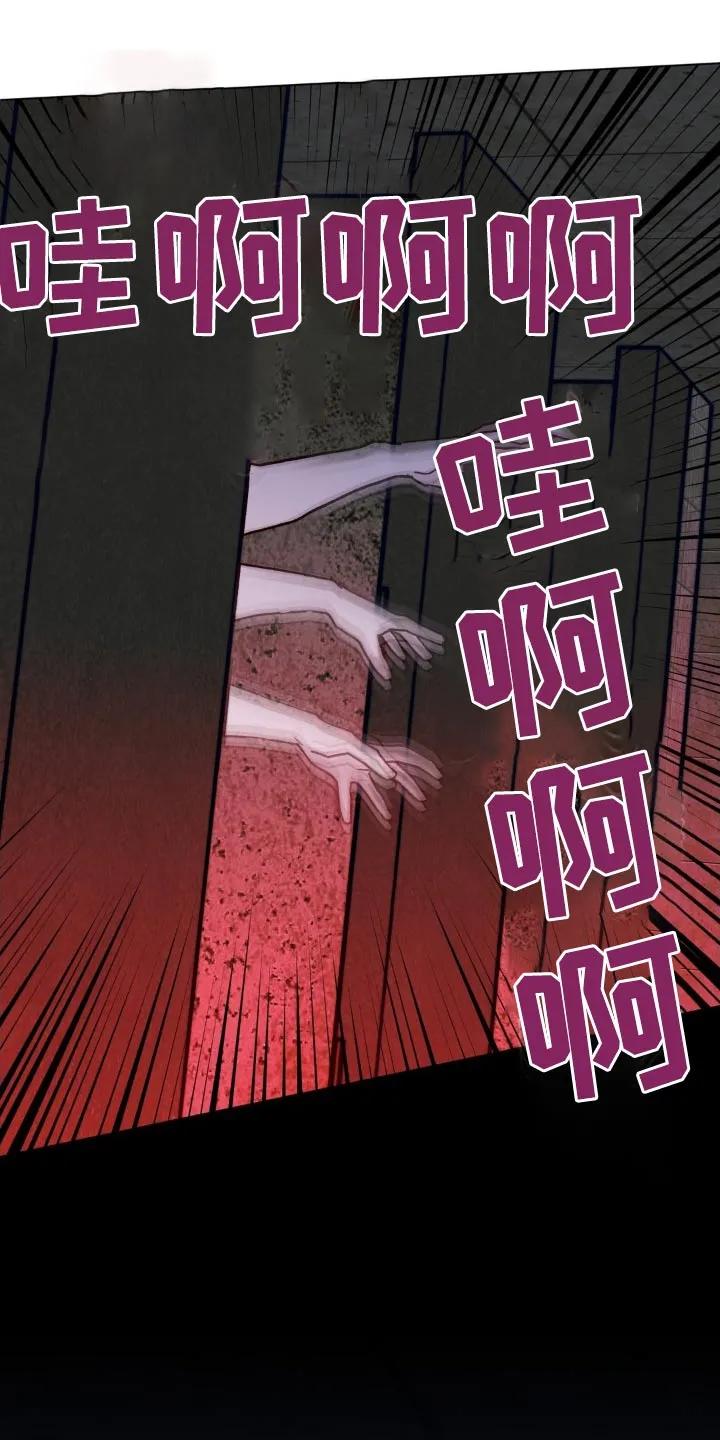 《复生之缘》第72章：鬼屋 第4页